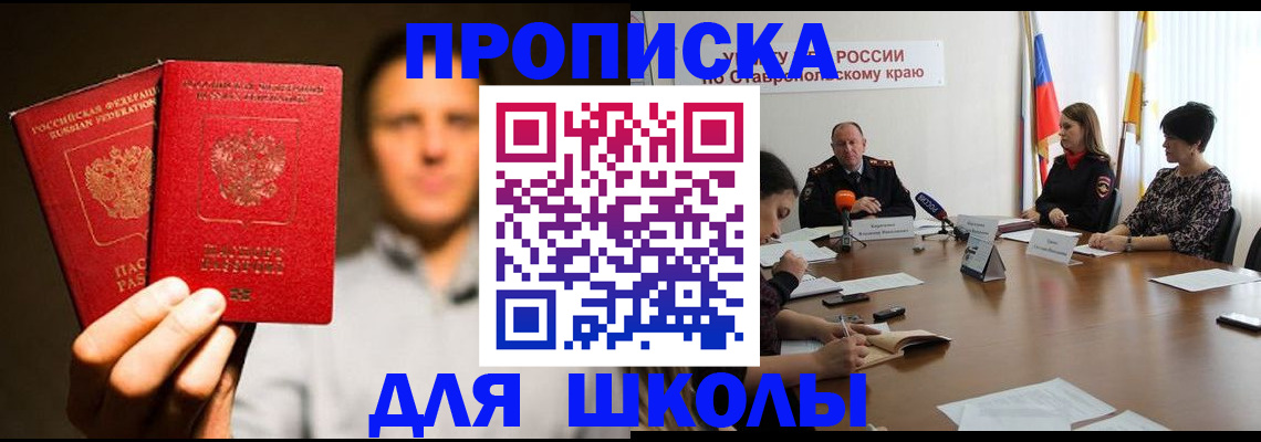 временная регистрация законно в Изобильном