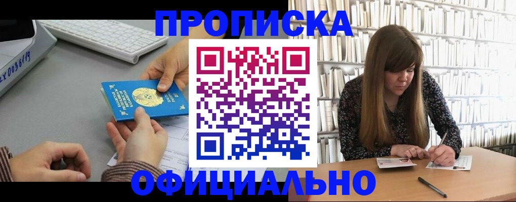 временная регистрация гарантия в Изобильном