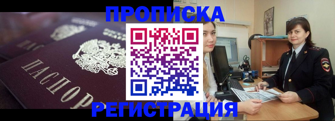 прописка от собственника в Изобильном