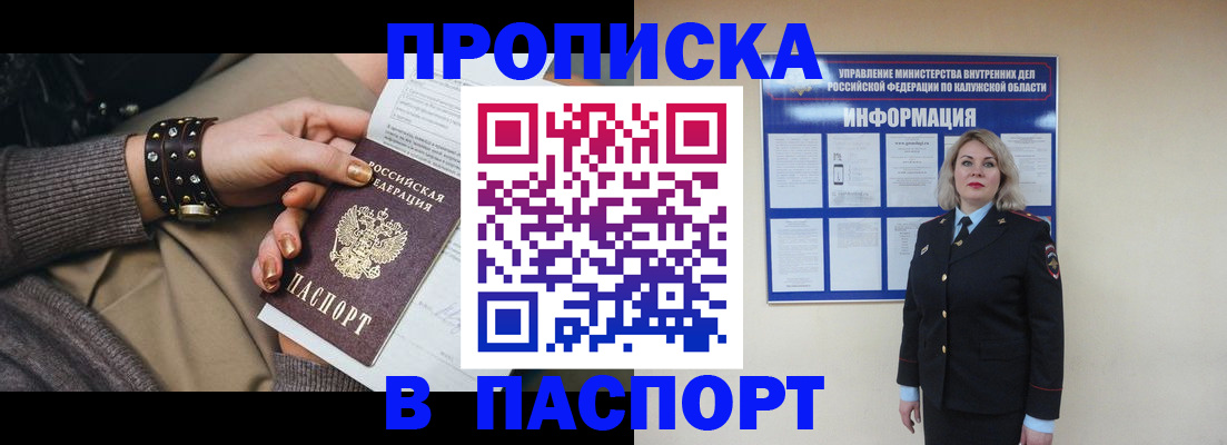 прописка для кредита в Изобильном