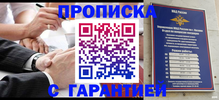 прописка законно в Изобильном