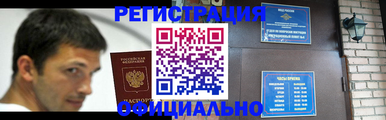 прописка штамп в Изобильном