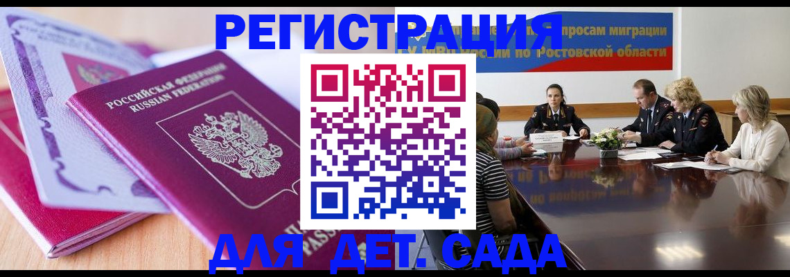 прописка для военкомата в Изобильном