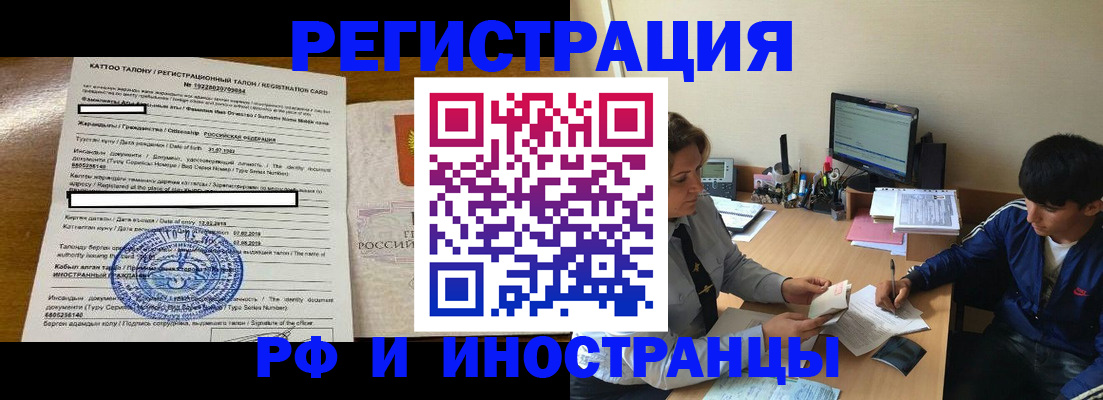 прописка 2025 в Изобильном
